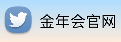 金年会官网 Logo